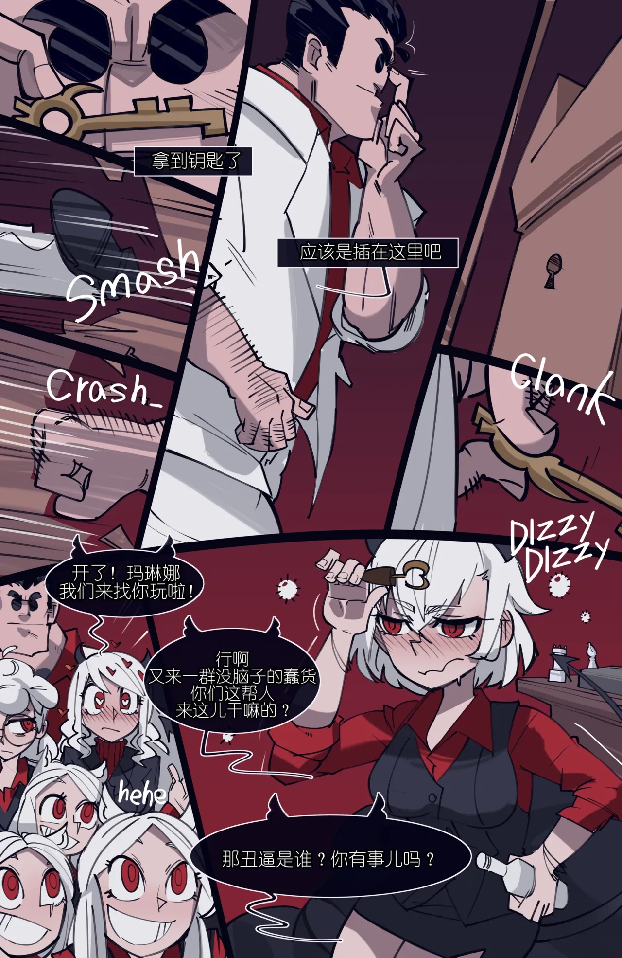 [memory] MEMORY Akuma Harem no Subete Soshite Sonogo no Monogatari Ch.4 Malina(Helltaker) [Chinese]