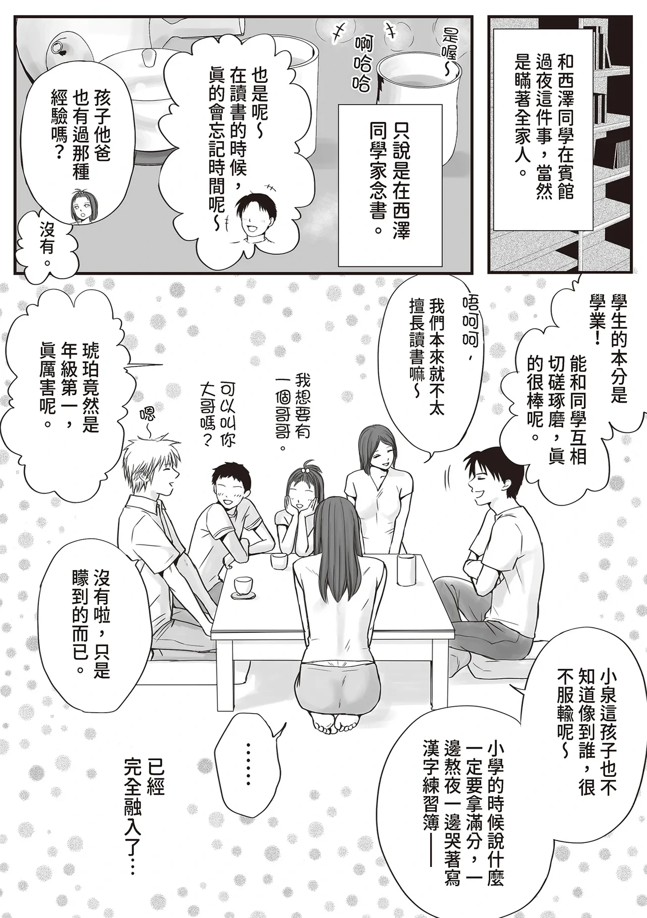 หน้า 25