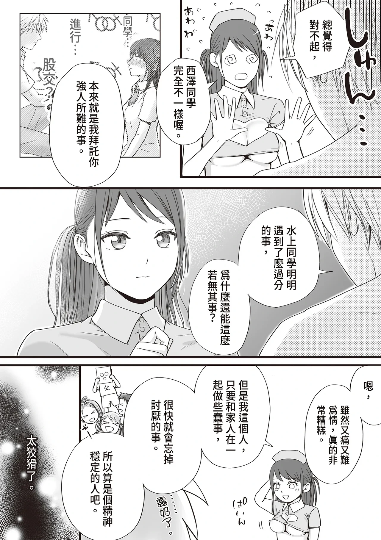 หน้า 73