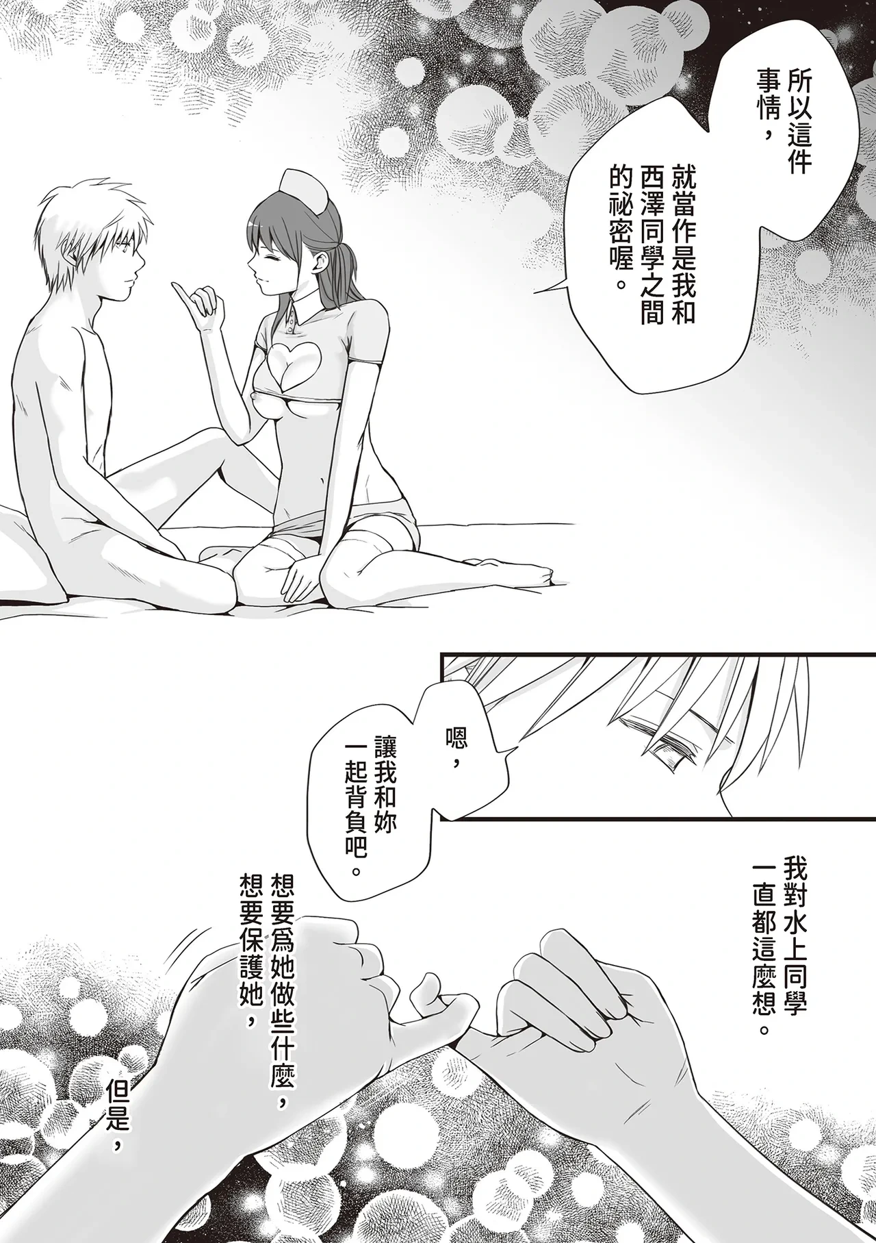 หน้า 74