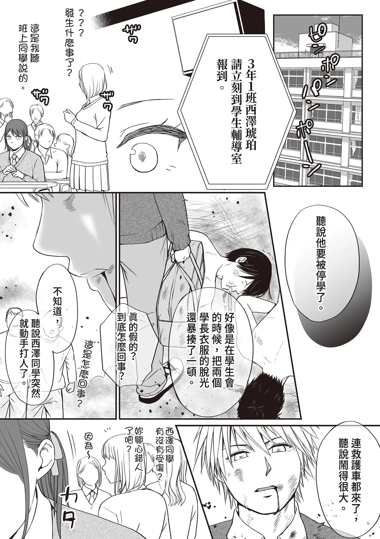 หน้า 111