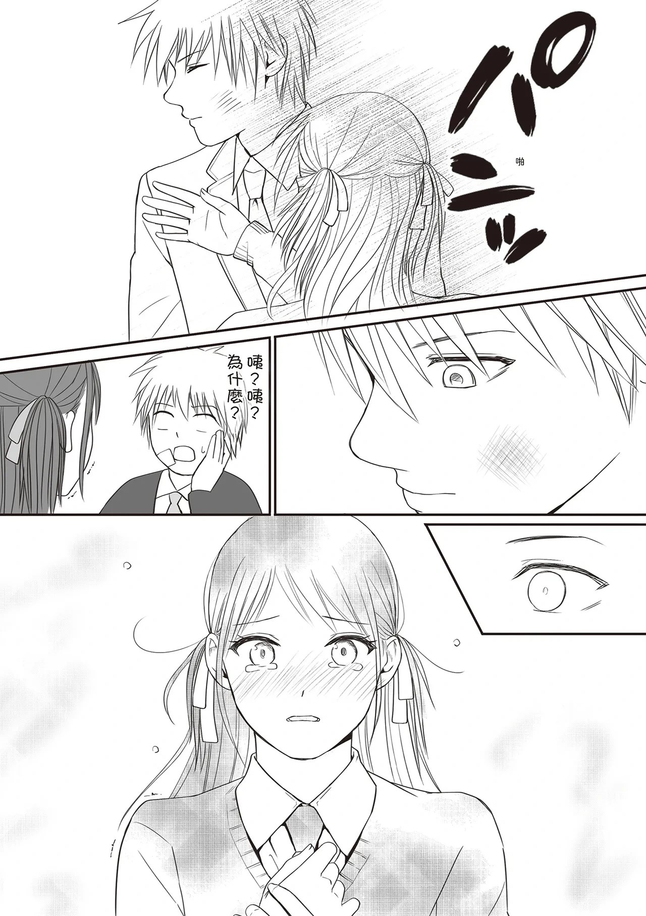 หน้า 113