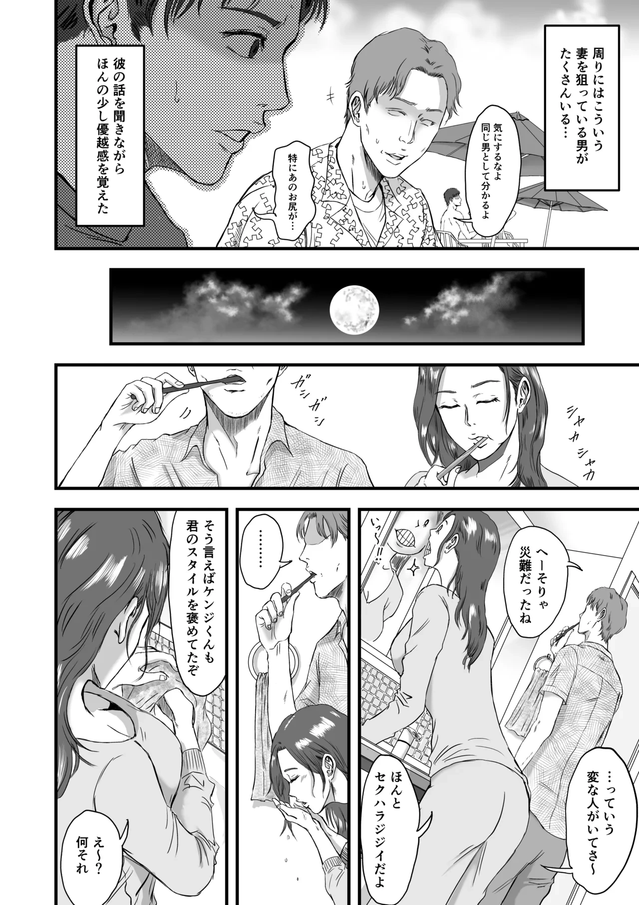 หน้า 8
