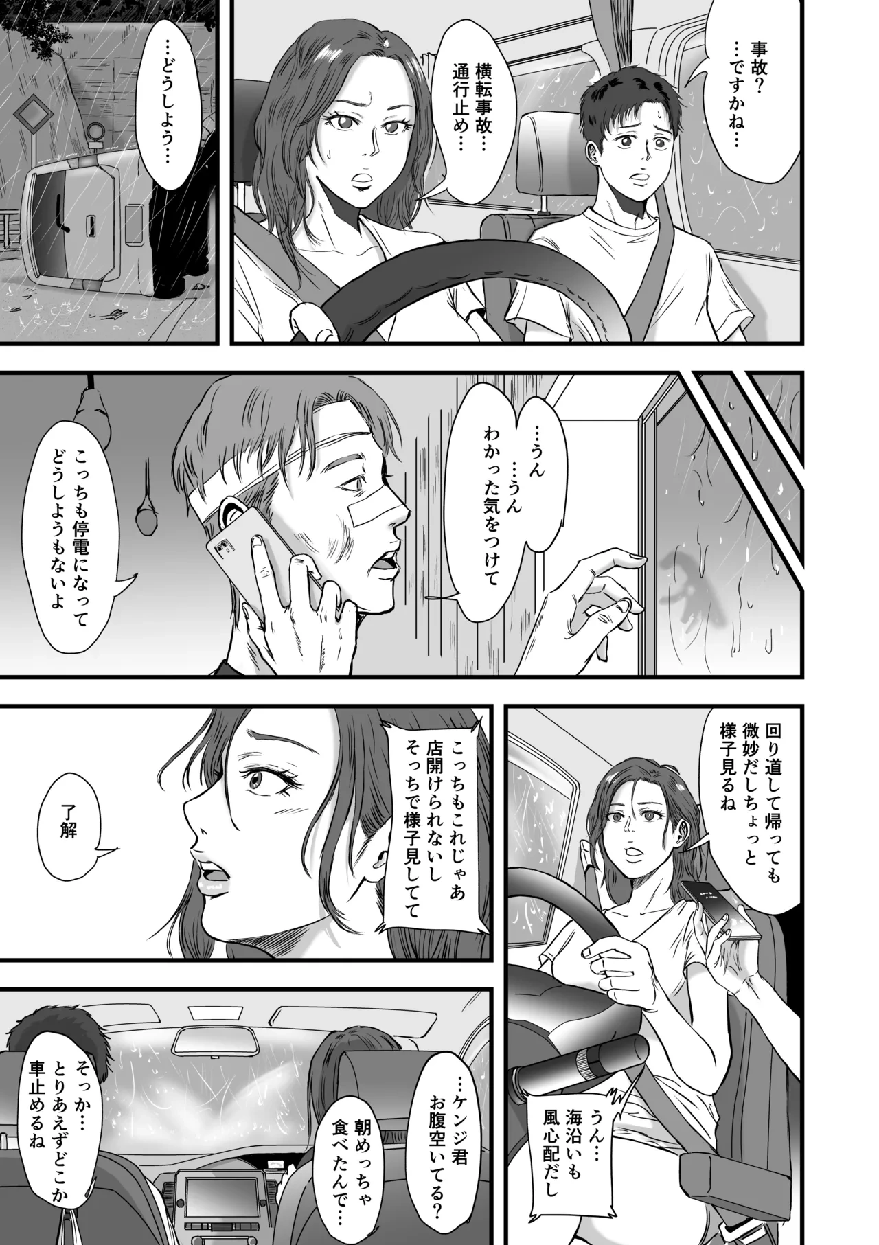 หน้า 53