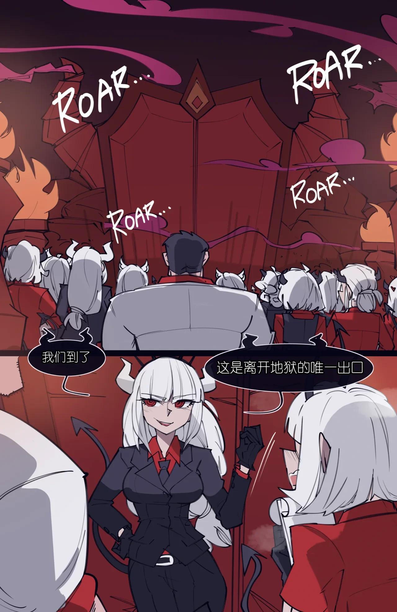 [memory] MEMORY Akuma Harem no Subete Soshite Sonogo no Monogatari Ch.9 Judgement (Helltaker) [Chinese]