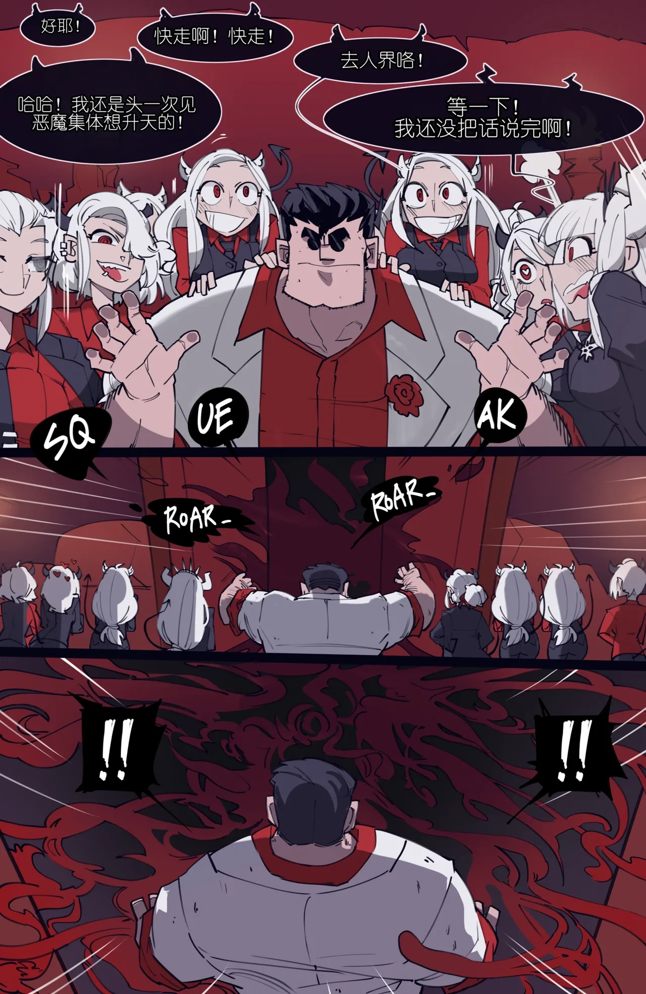 [memory] MEMORY Akuma Harem no Subete Soshite Sonogo no Monogatari Ch.9 Judgement (Helltaker) [Chinese]