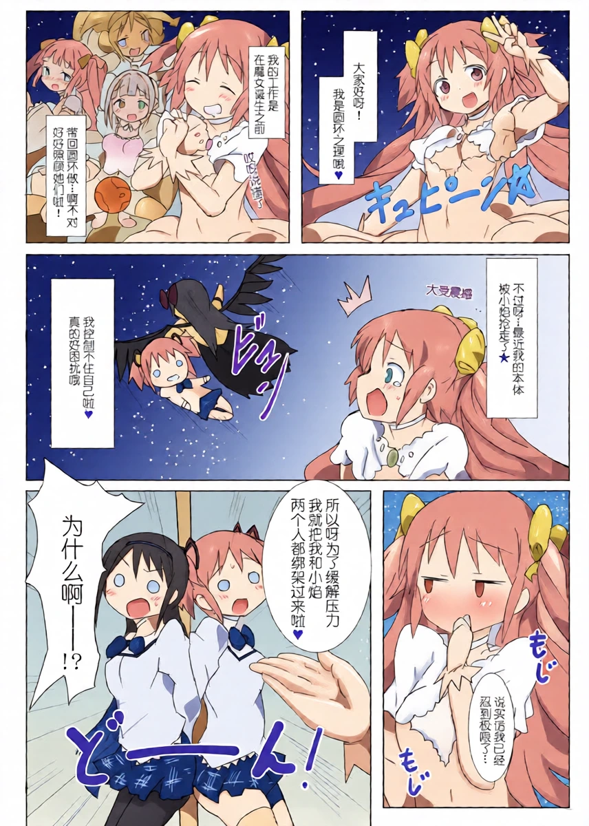 Megami Jigoku