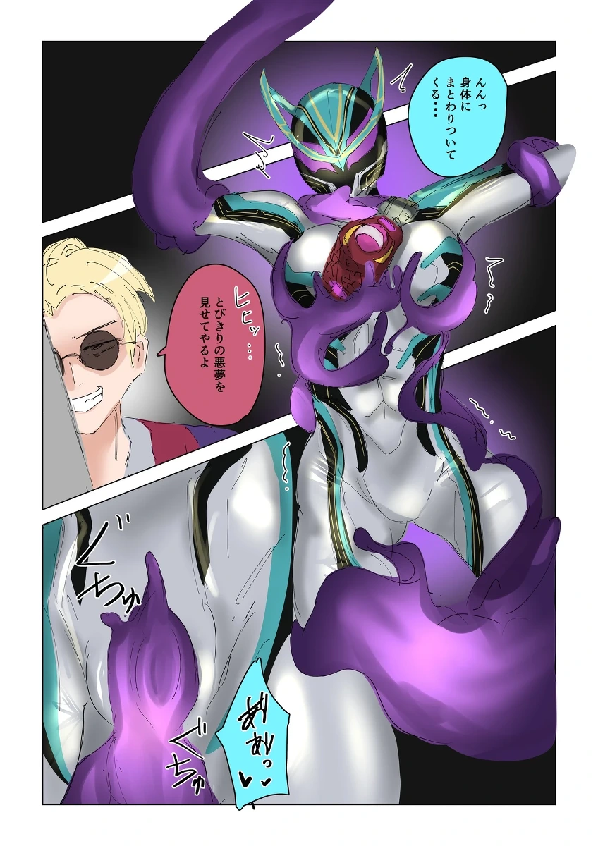Agent 6: Nightmare Glitch