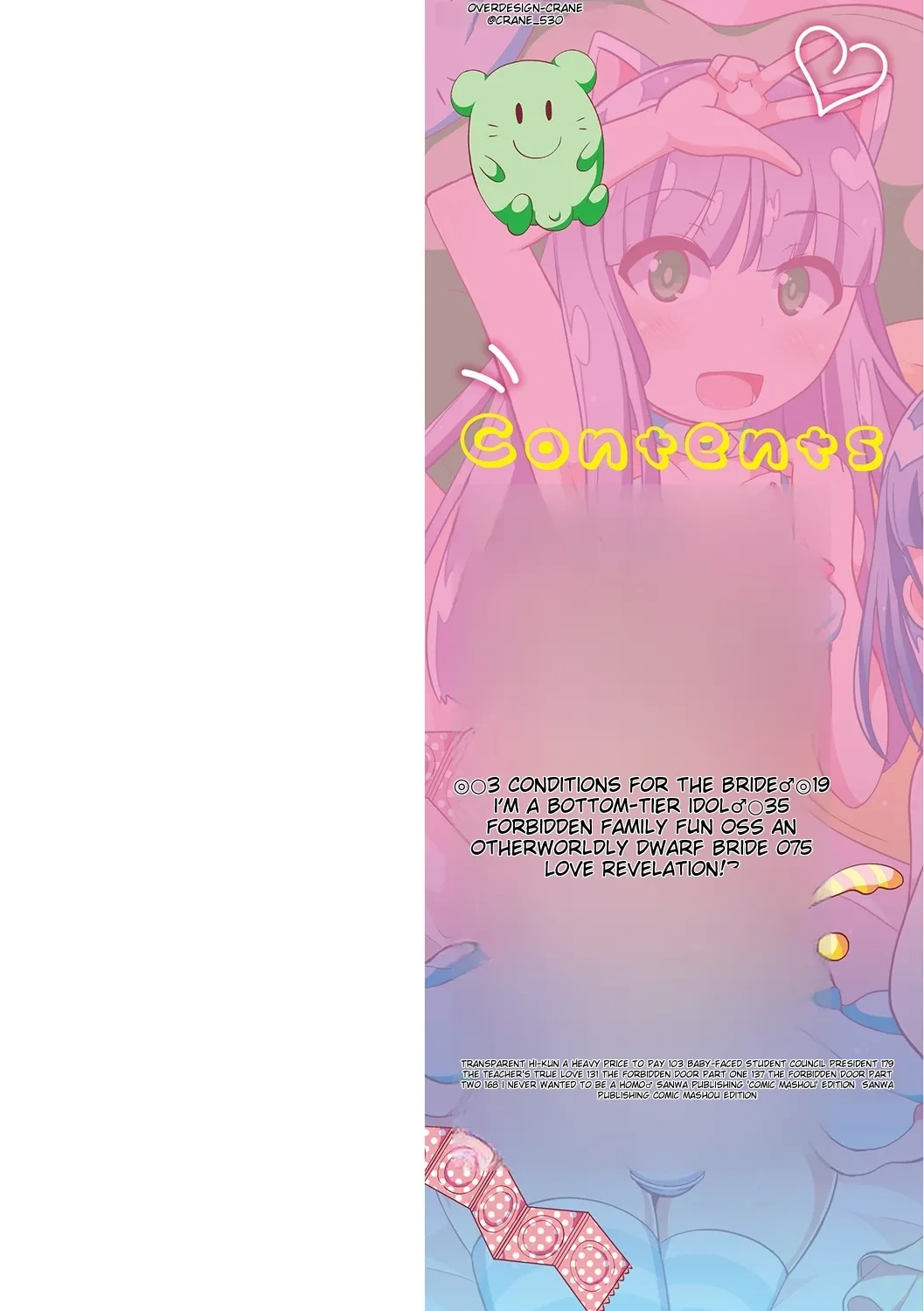[Chinzurena] Ecchi na Chinchin Mi~tsuketa [English] [MTL] [Digital]