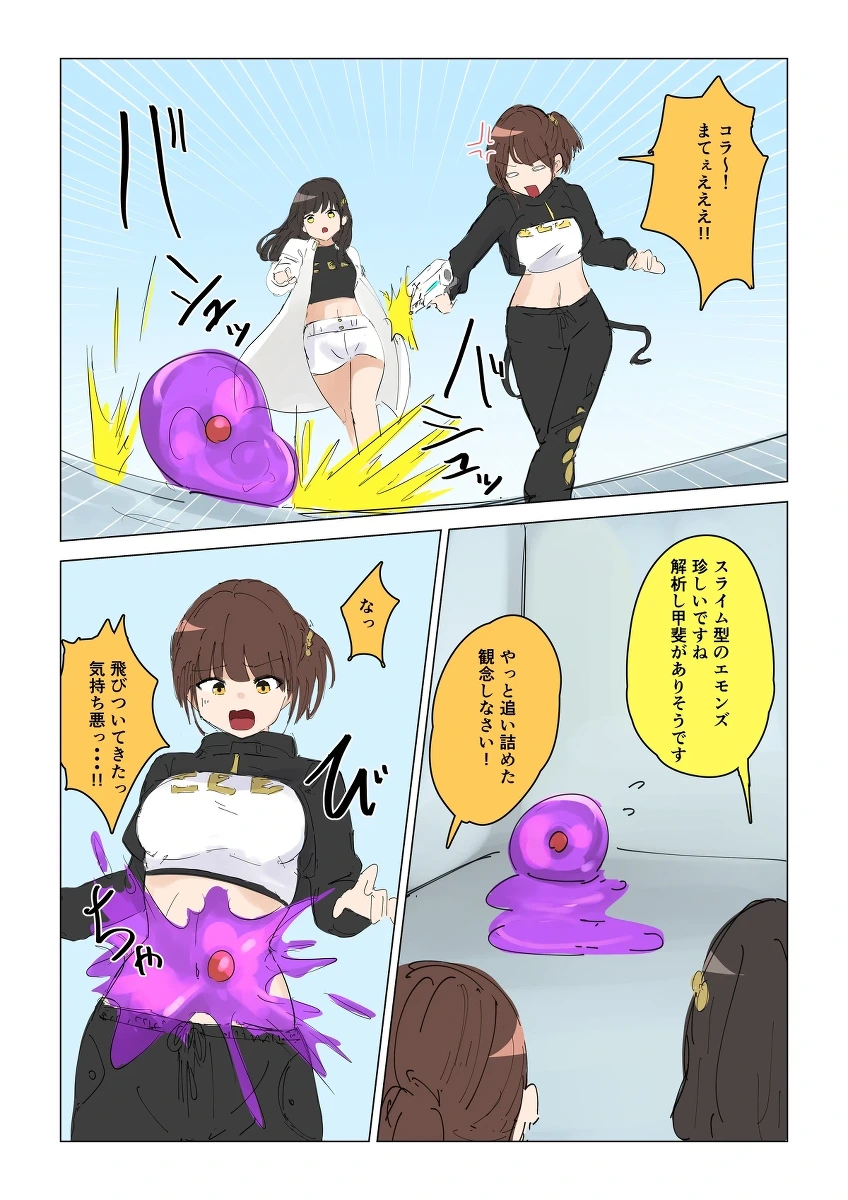 Kikikoto's Crisis