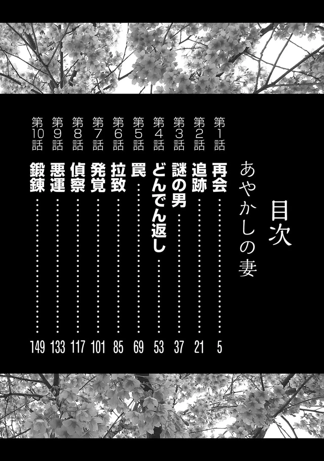 [Ken Tsukikage] Ayakashi no Tsuma [Chinese]