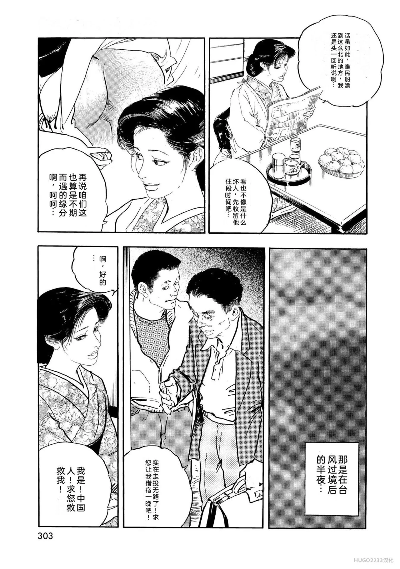 หน้า 308