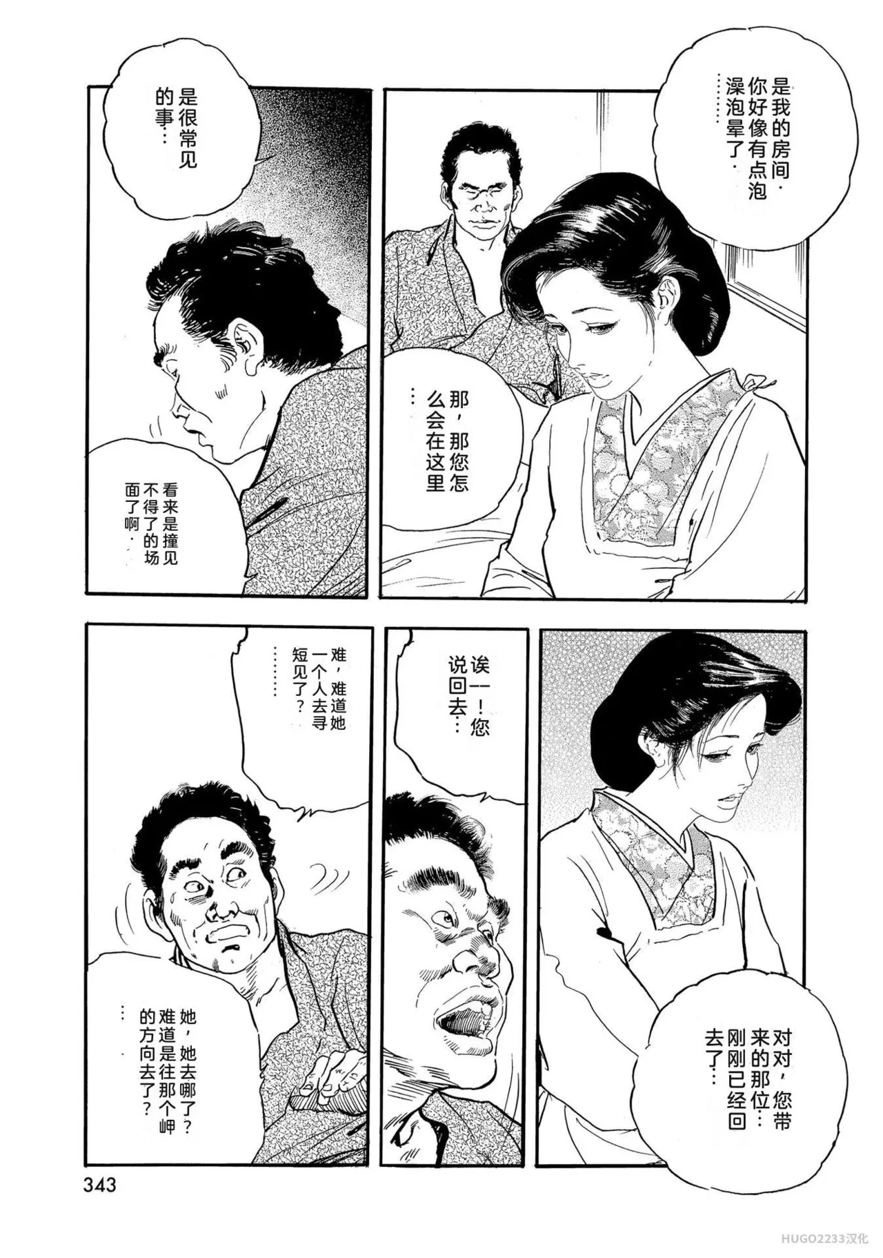 หน้า 348