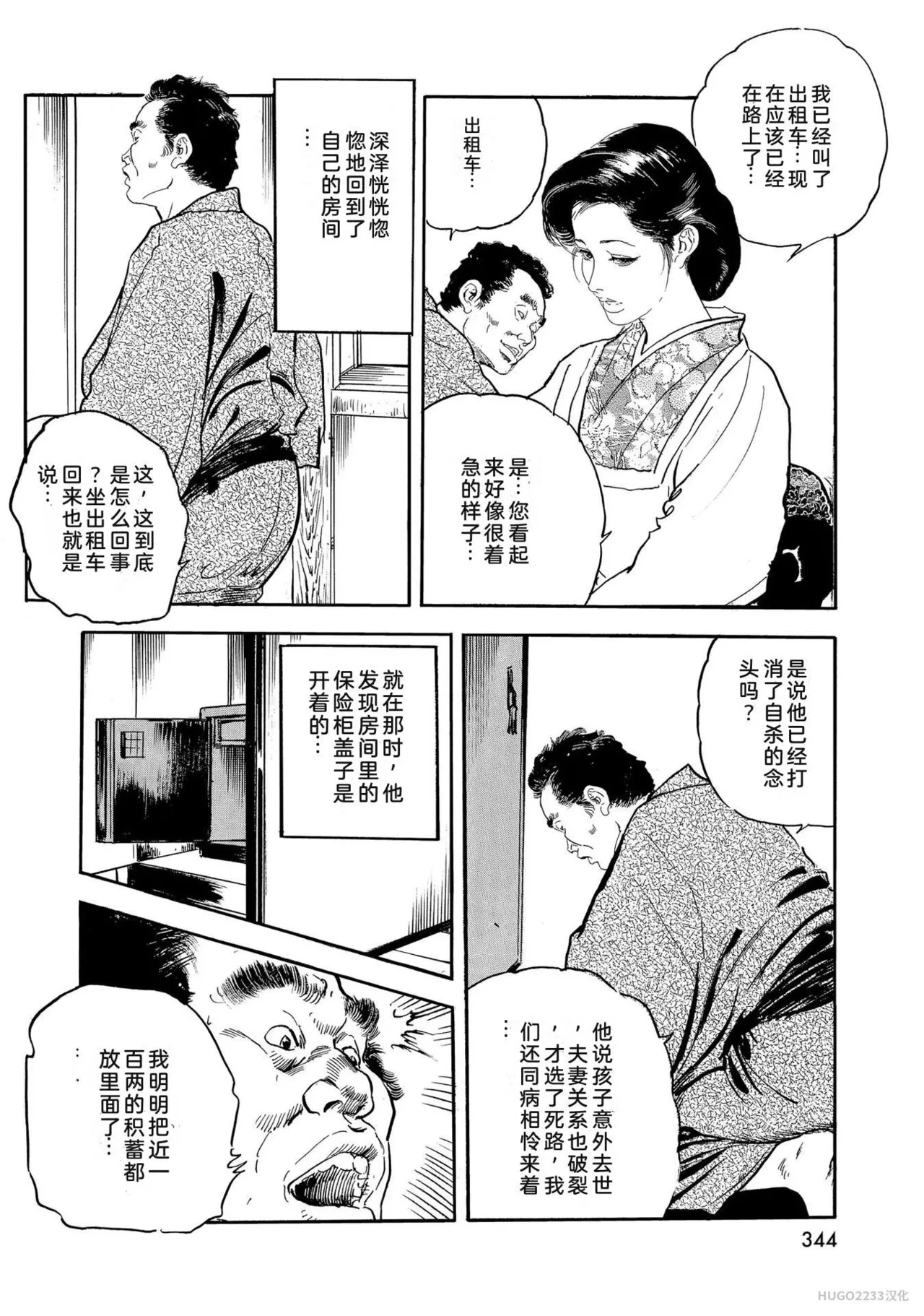 หน้า 349