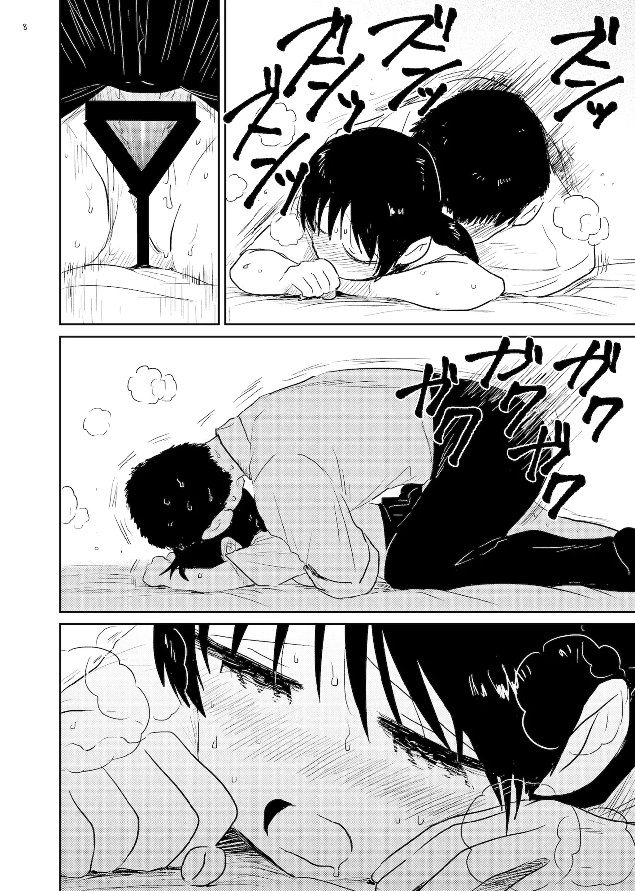 หน้า 8