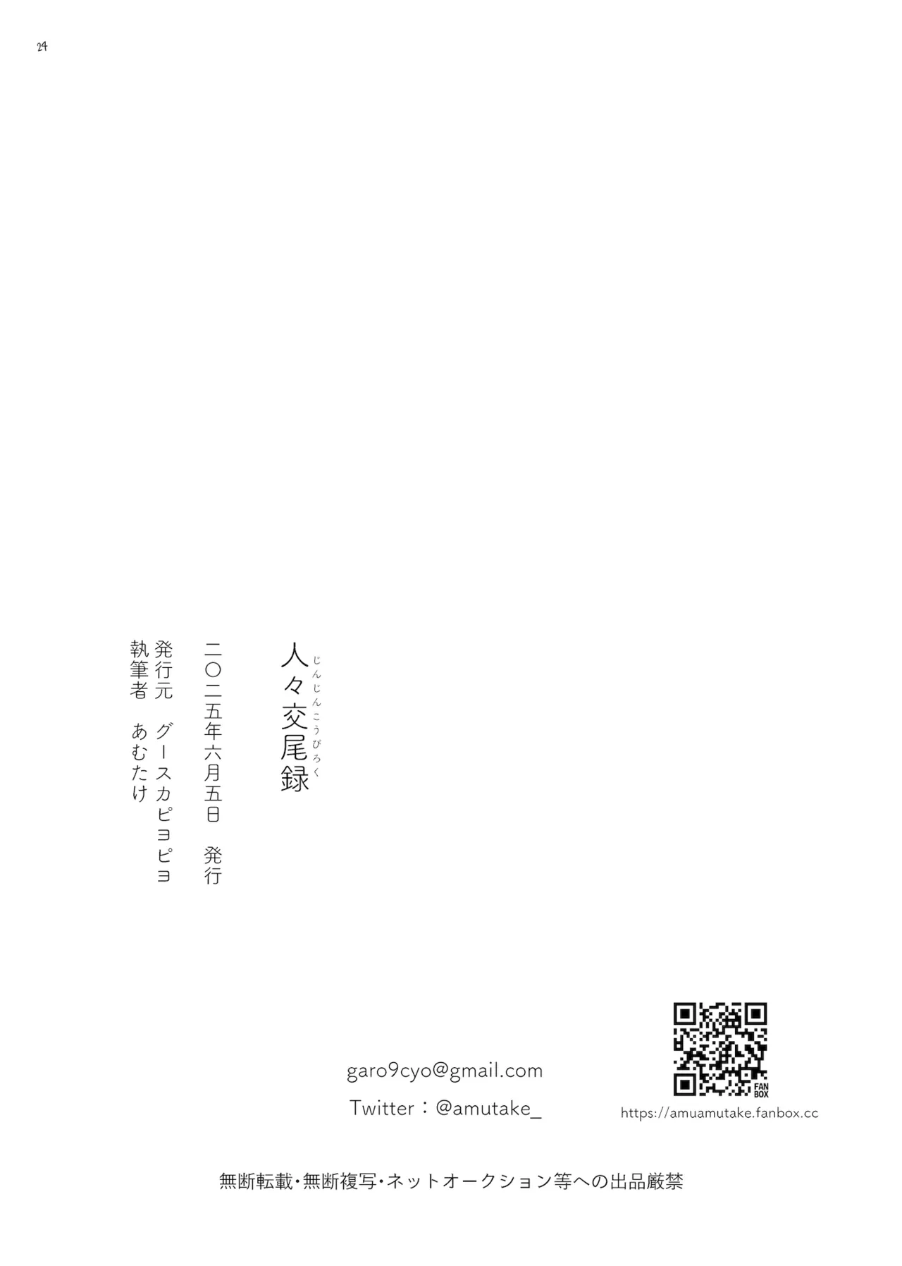 หน้า 24