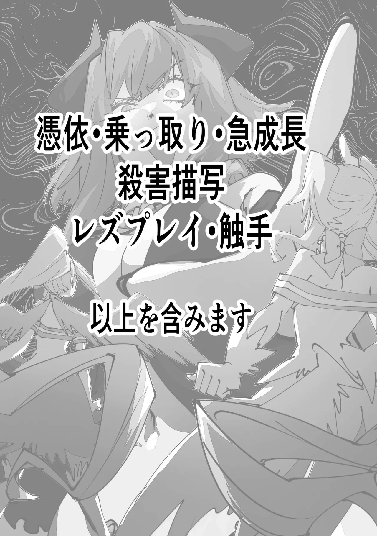 [みの字] 魔法少女を憑依乗っ取り本 [人工智能汉化]