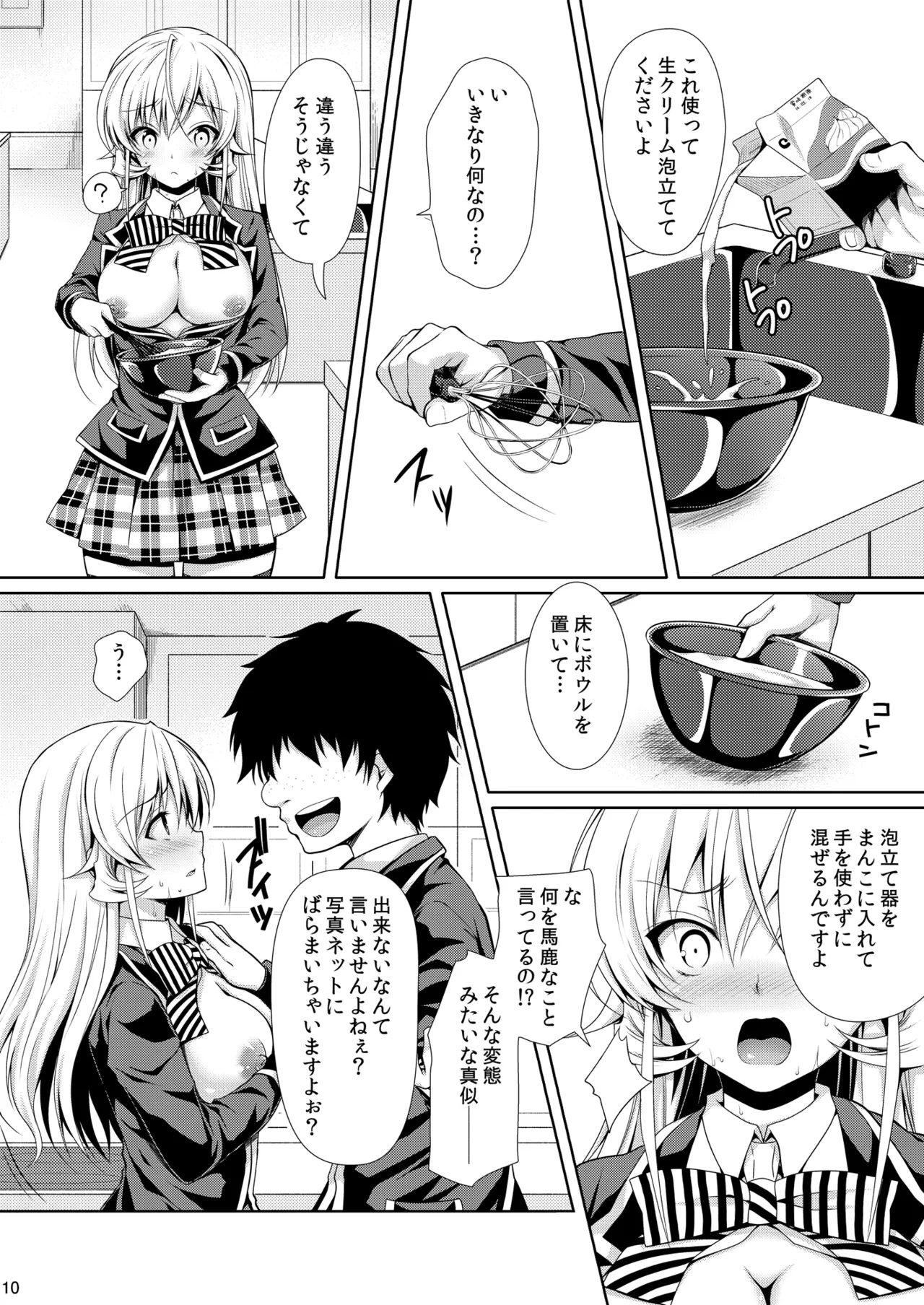 หน้า 10