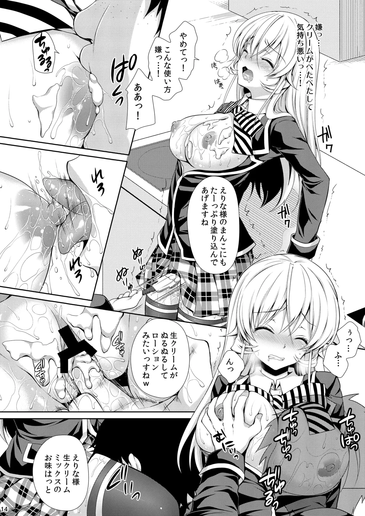 หน้า 14