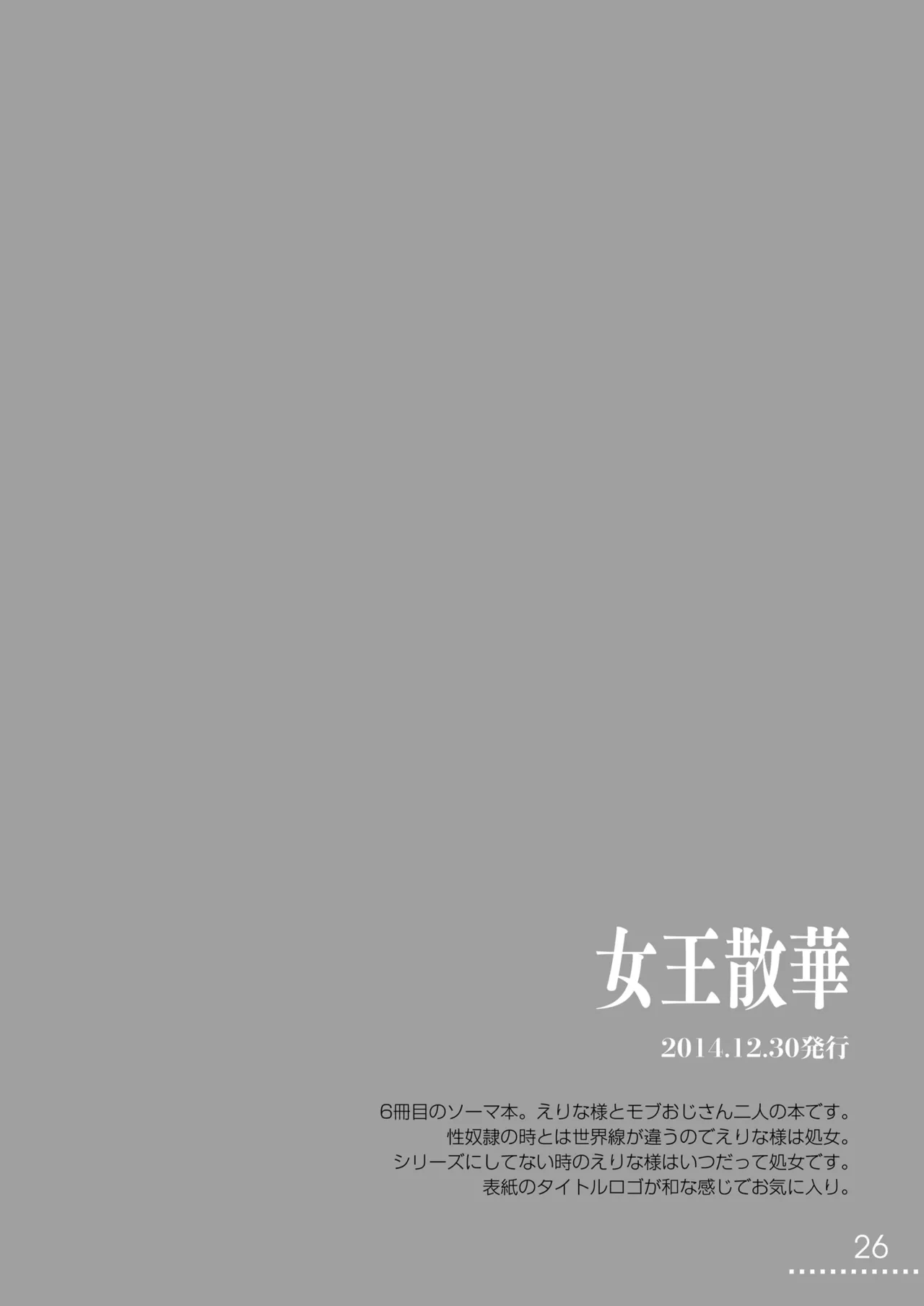 หน้า 26