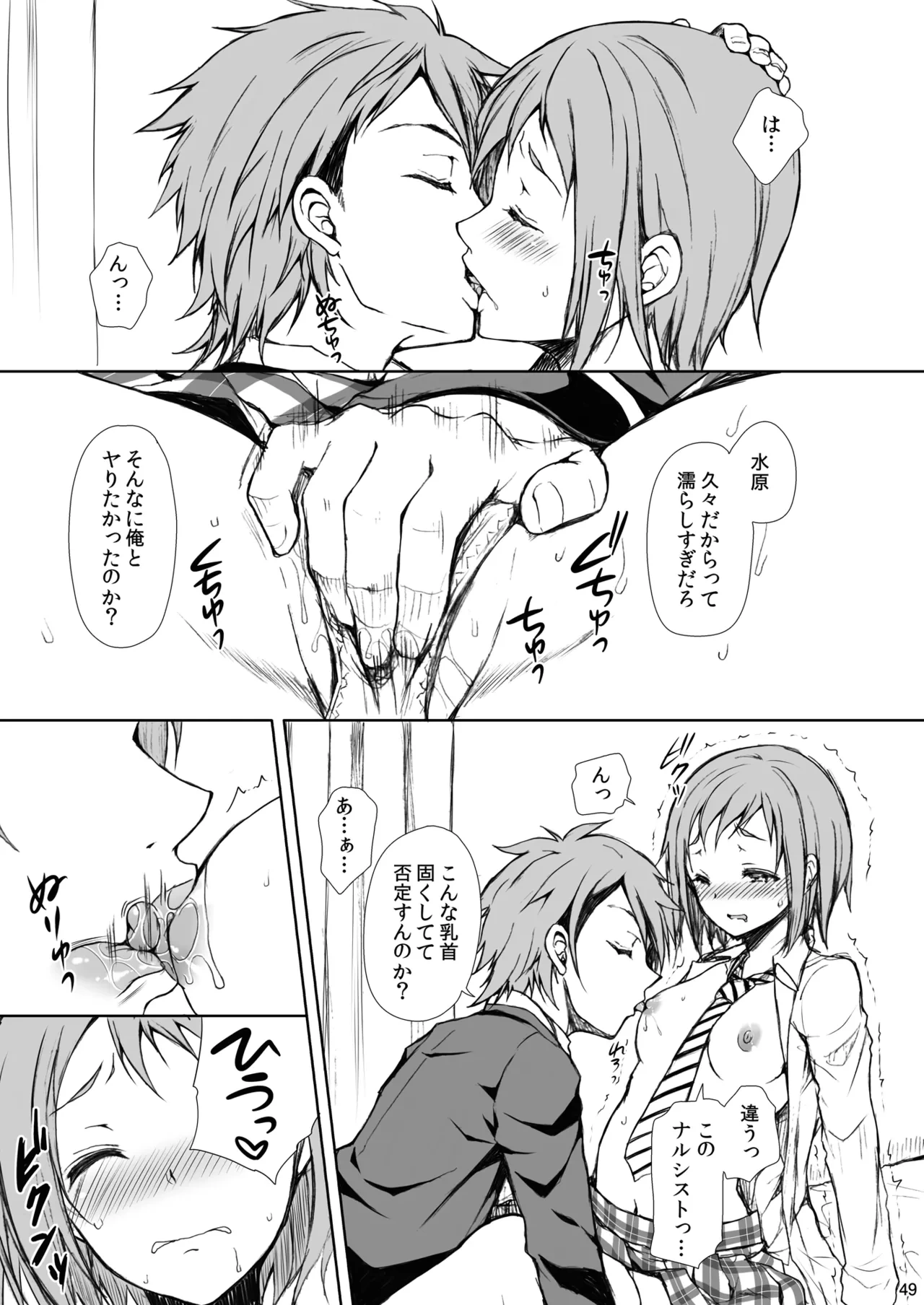 หน้า 49