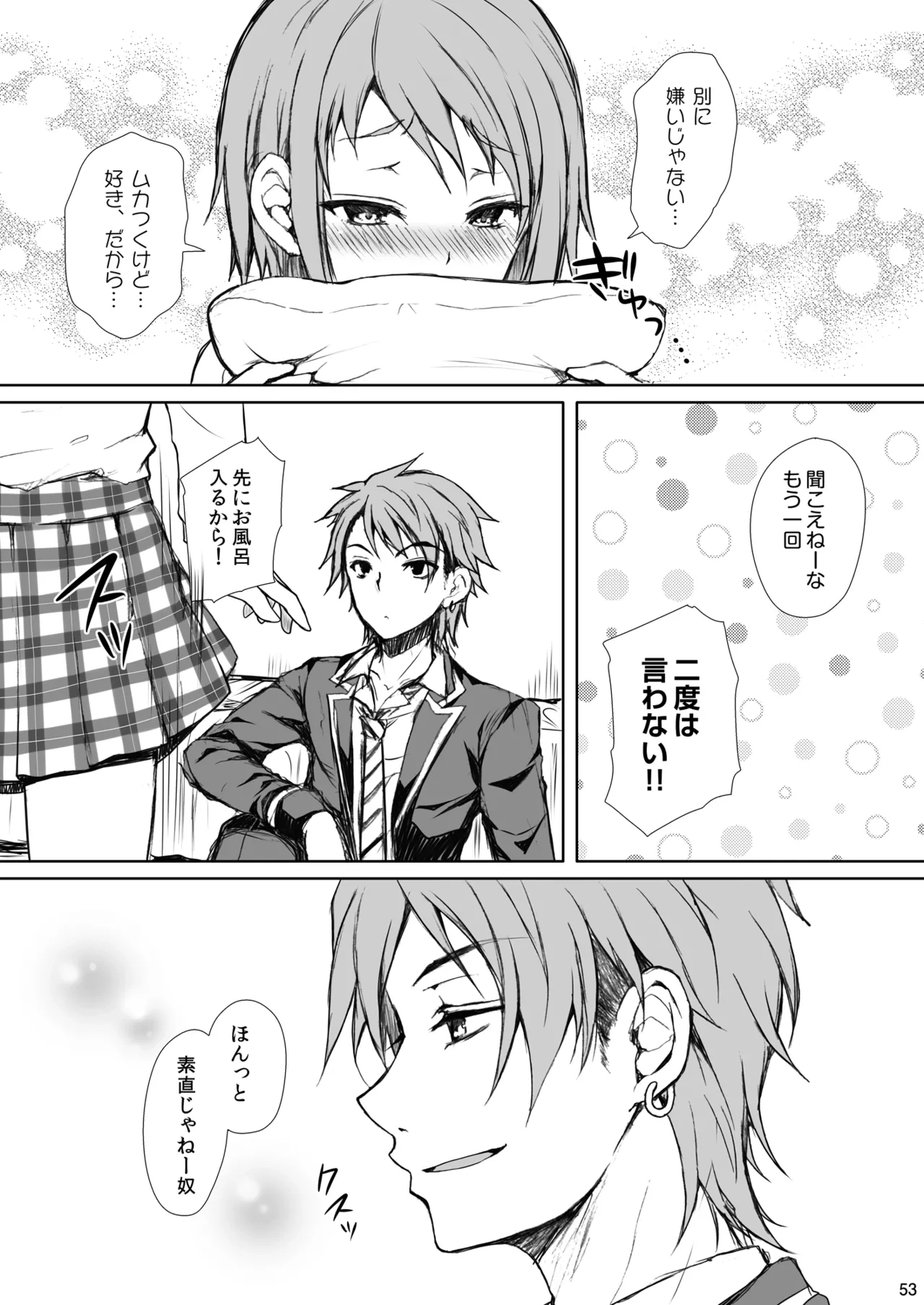 หน้า 53