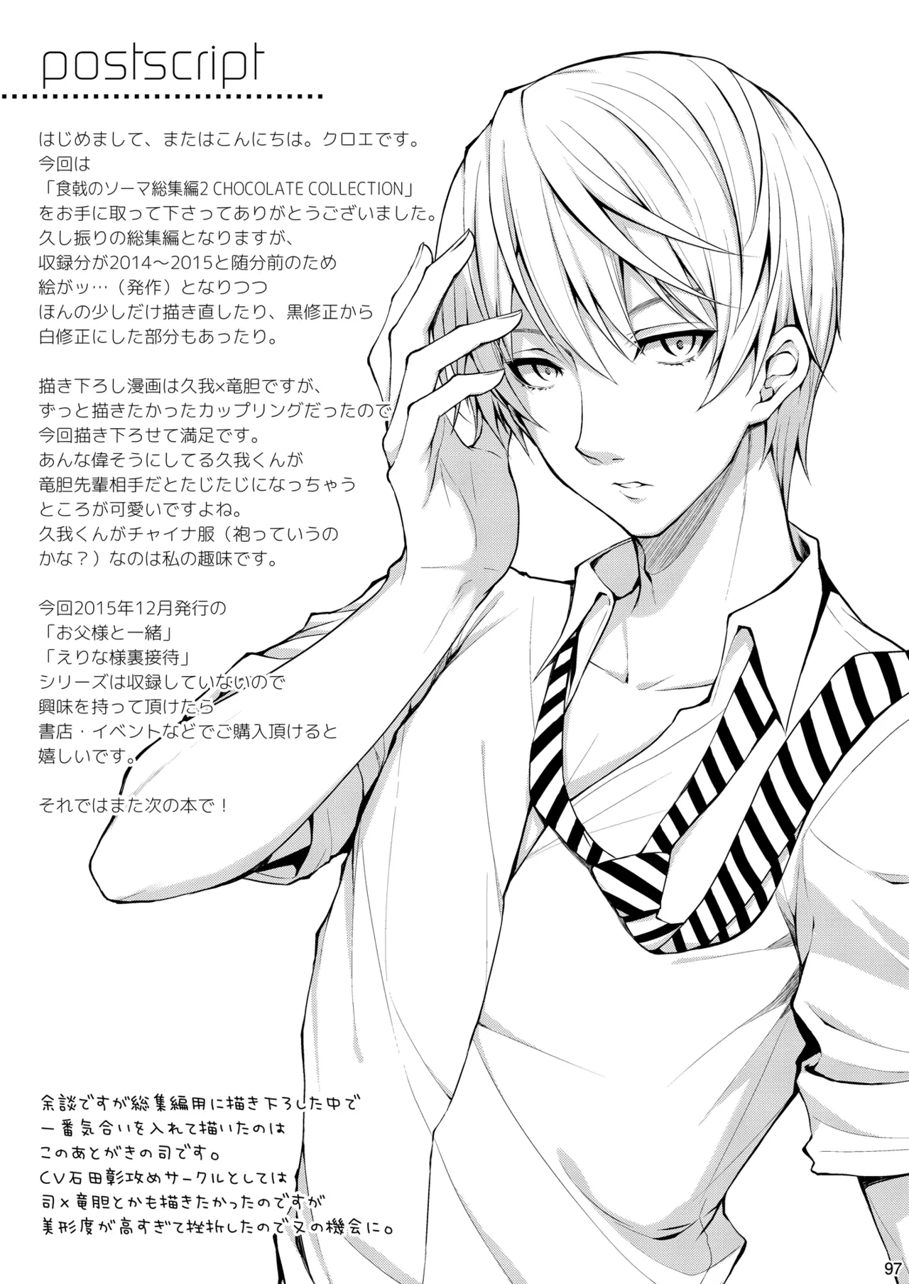หน้า 97
