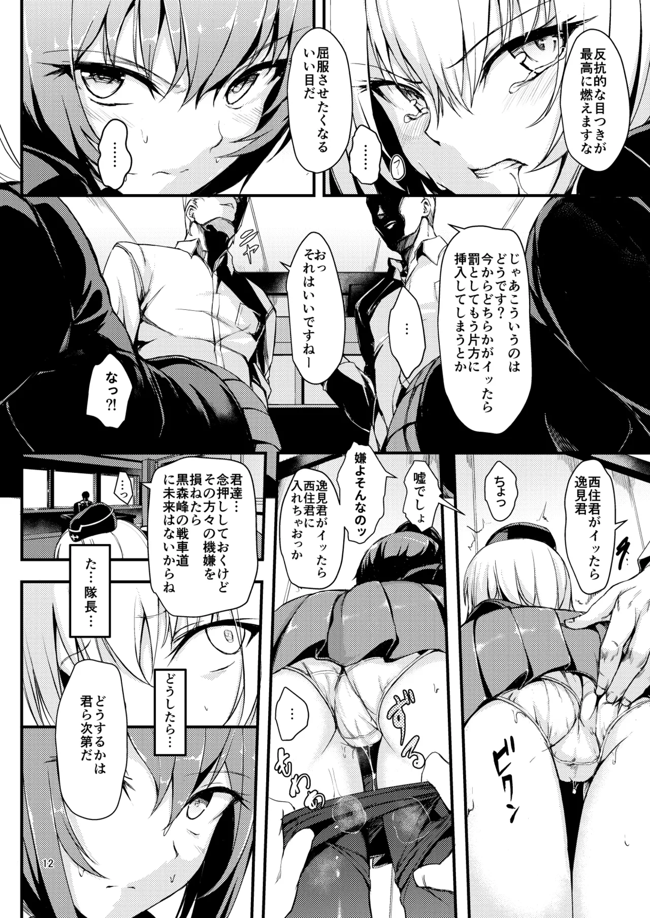 หน้า 12