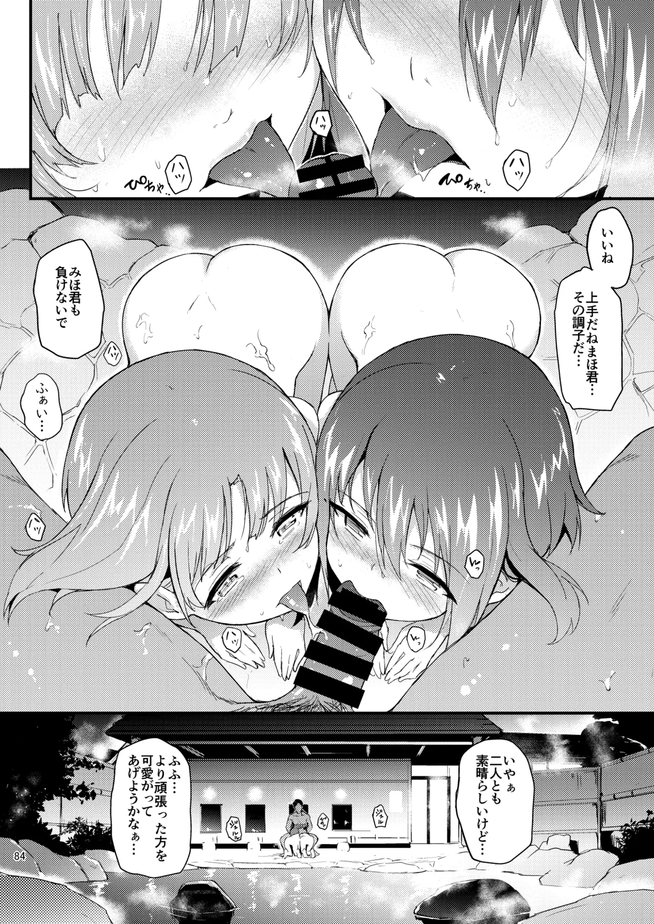 หน้า 84