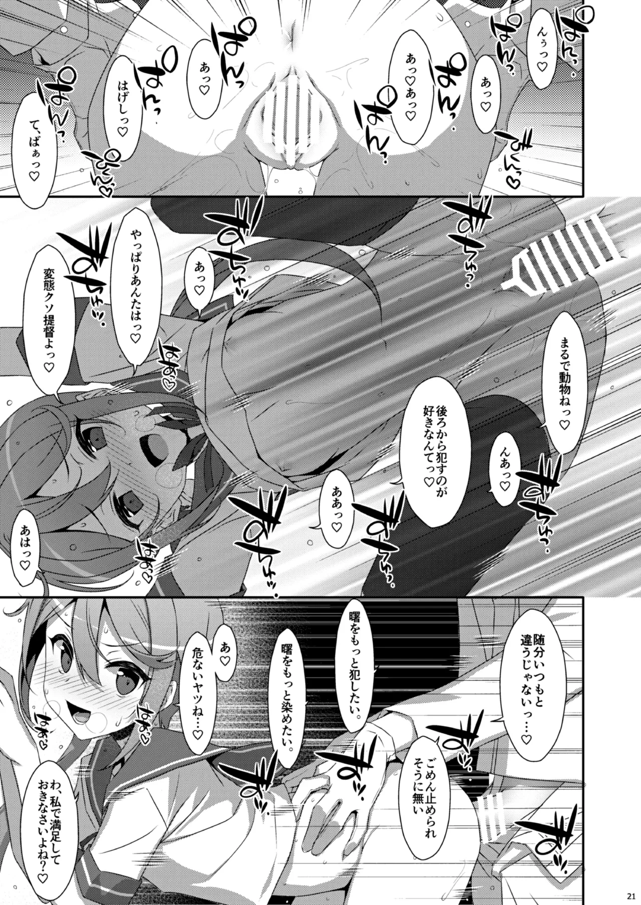 หน้า 103