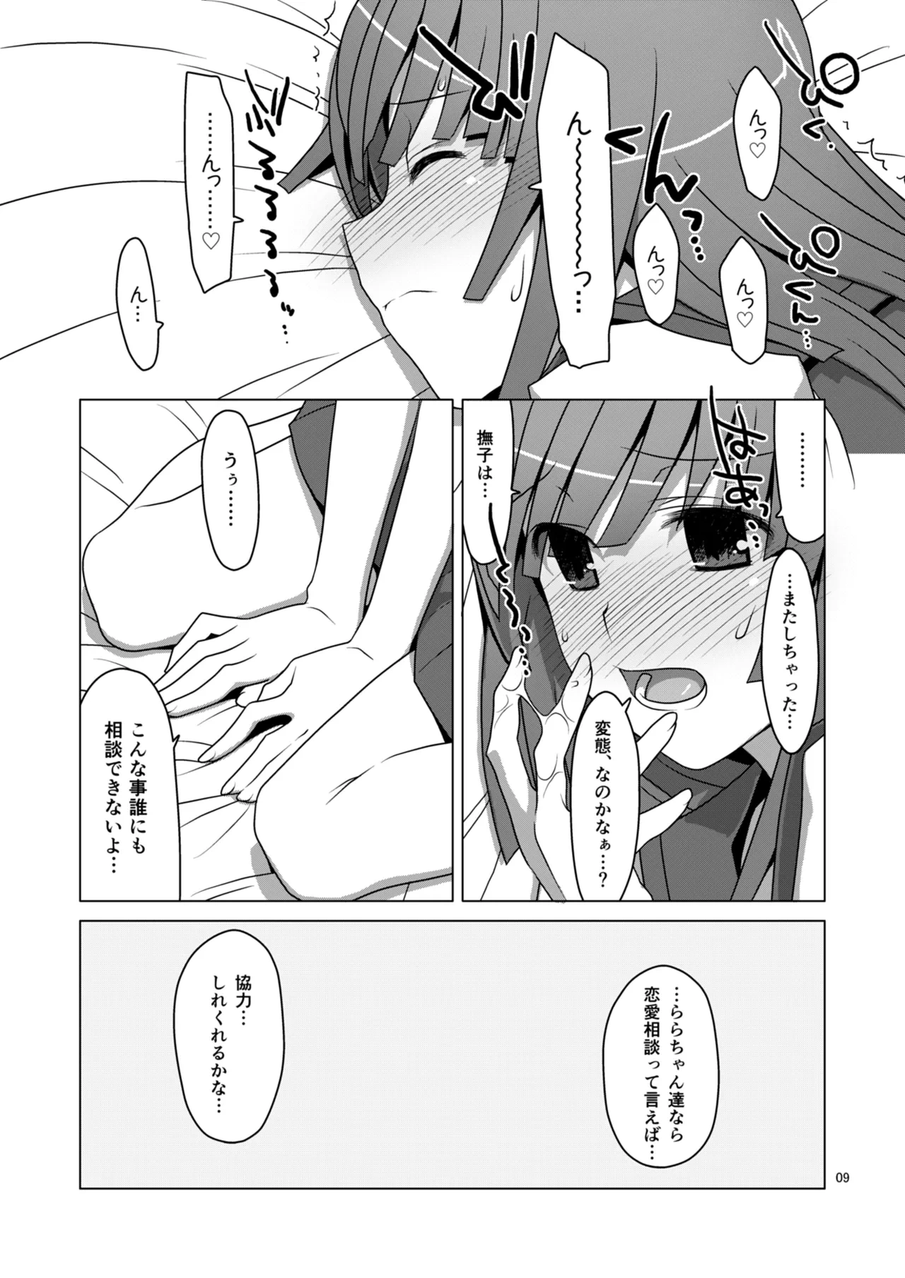 หน้า 9