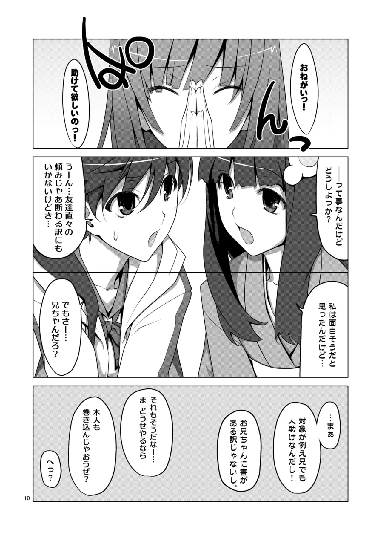 หน้า 10