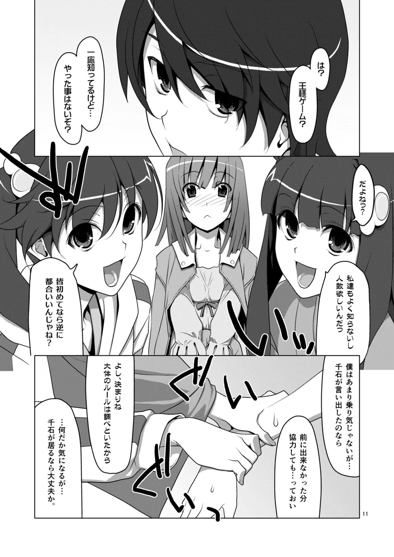 หน้า 11