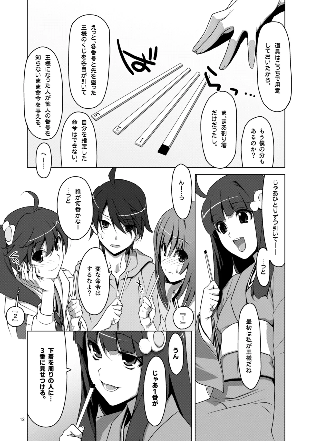 หน้า 12