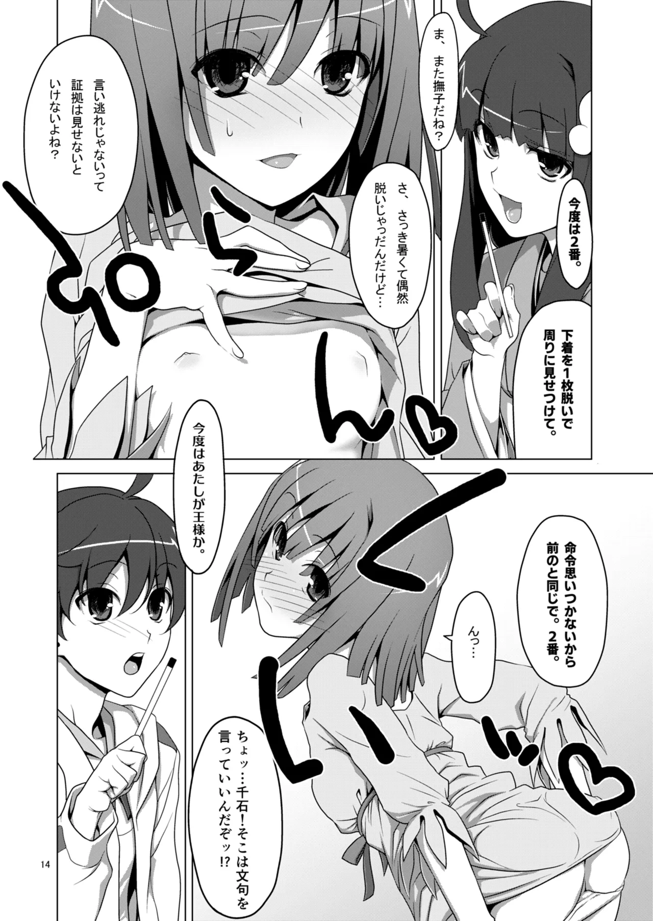 หน้า 14