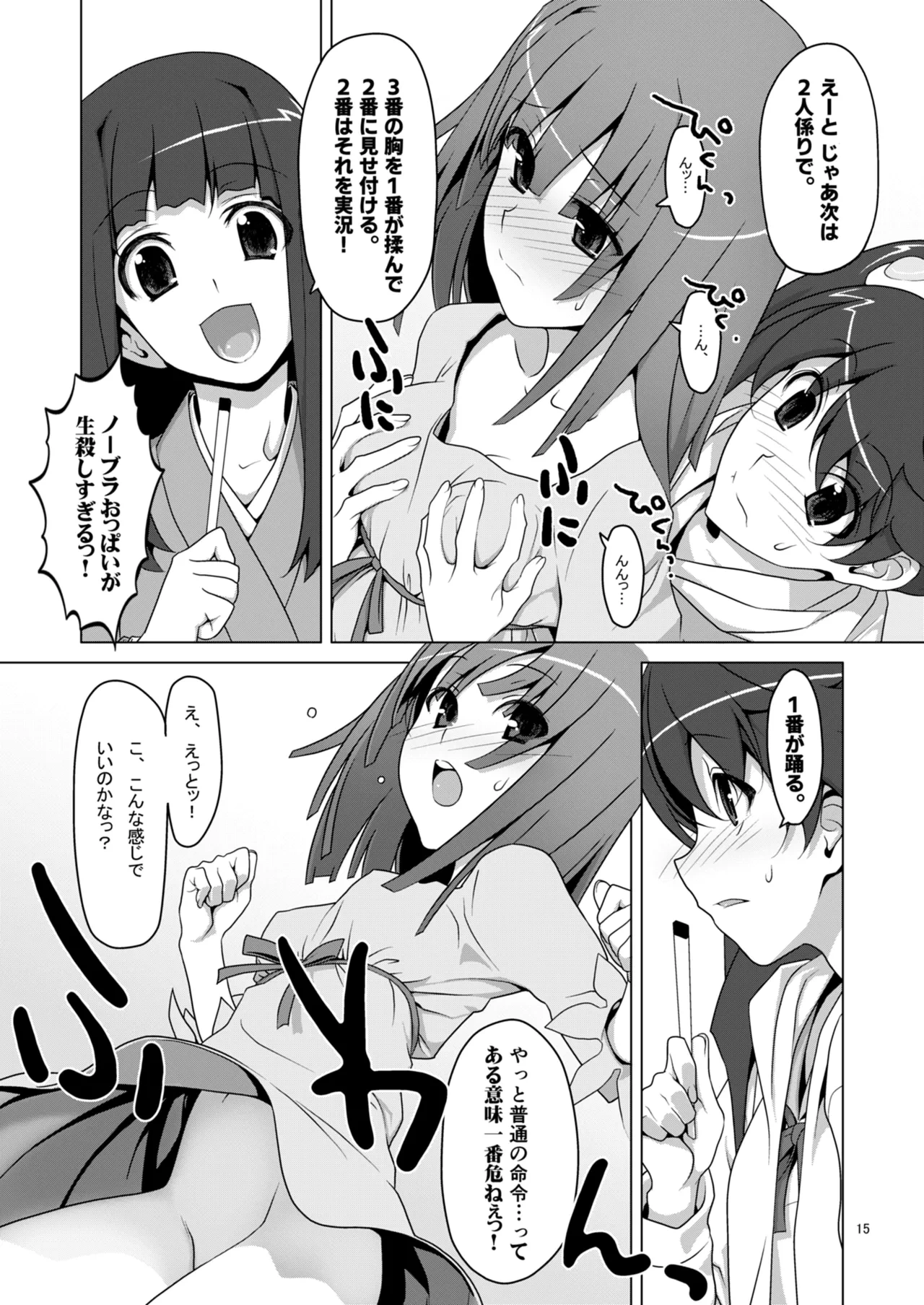 หน้า 15