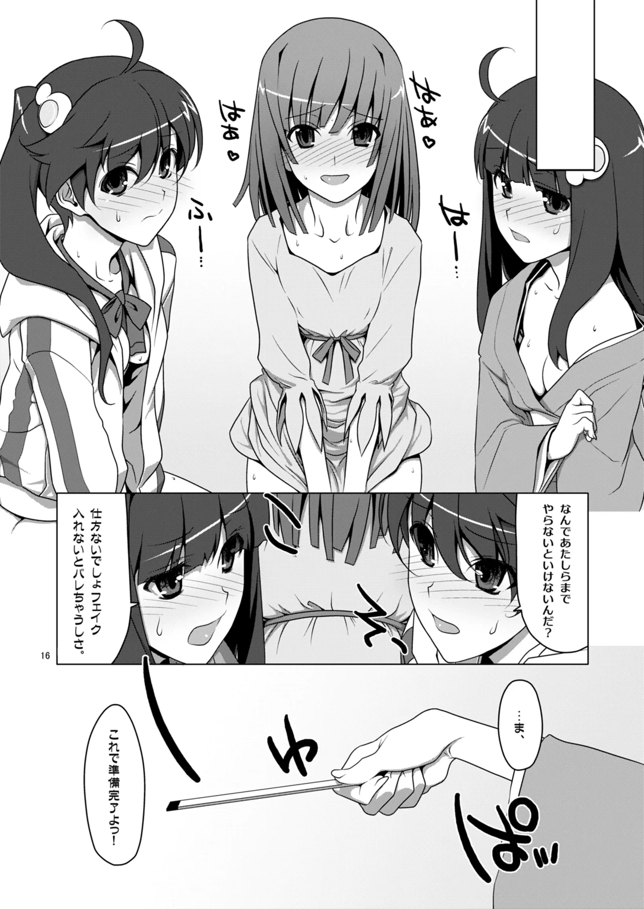 หน้า 16