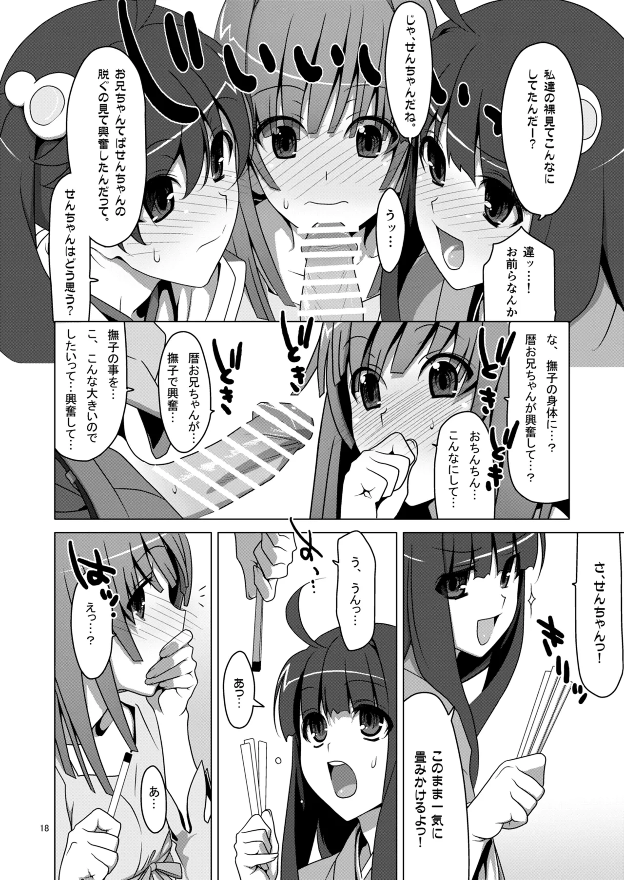 หน้า 18