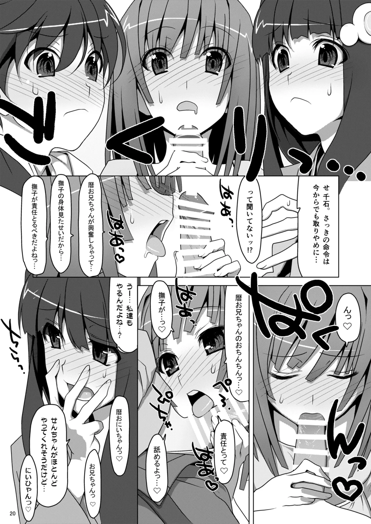 หน้า 20