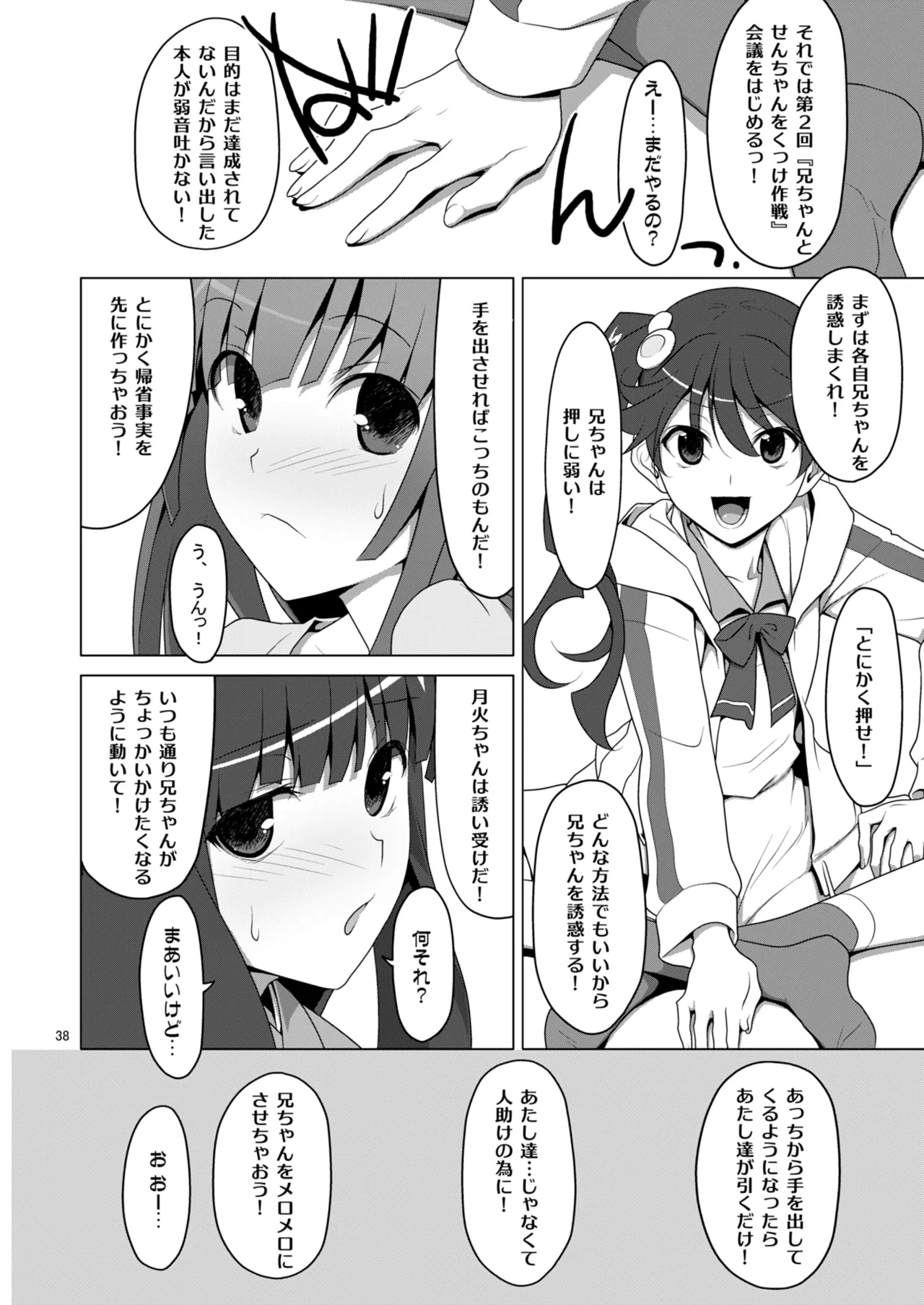 หน้า 38