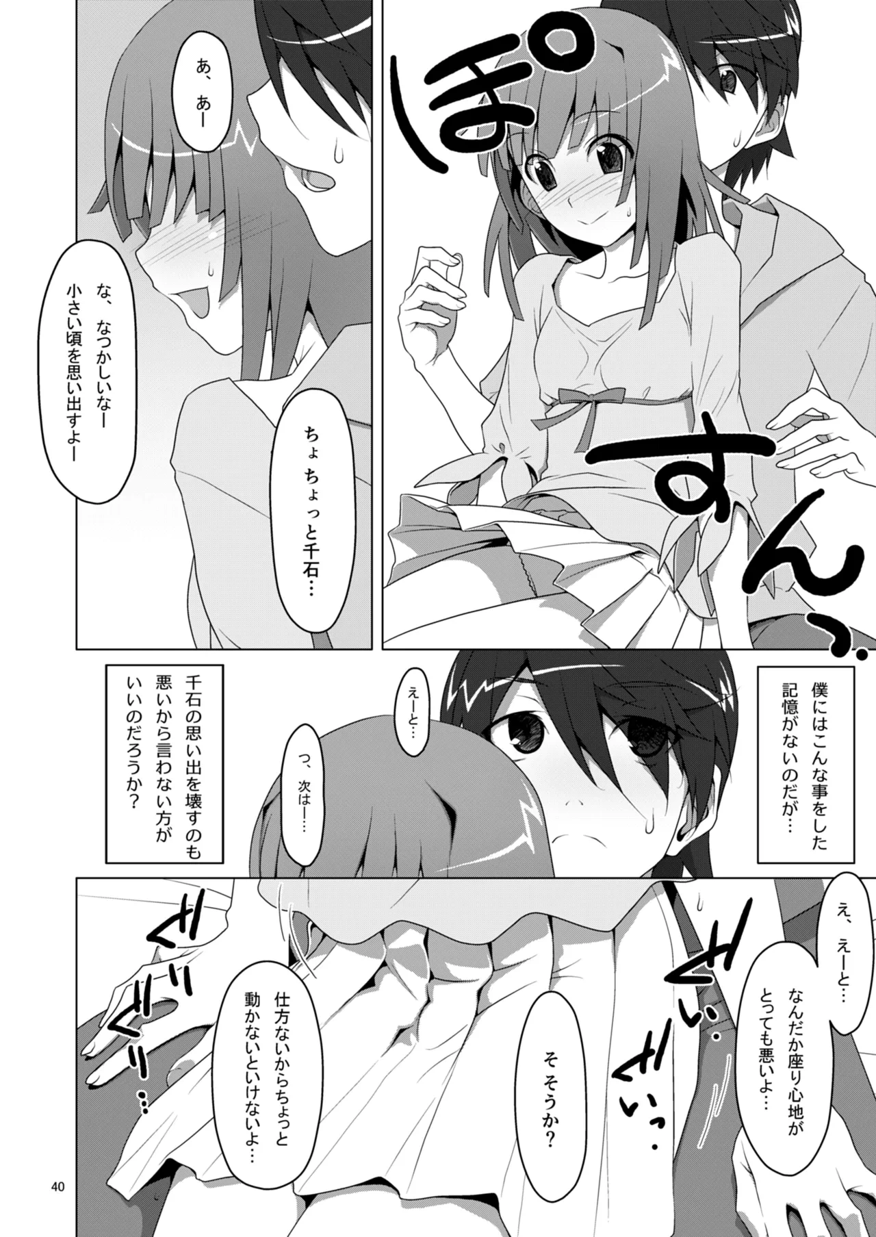 หน้า 40