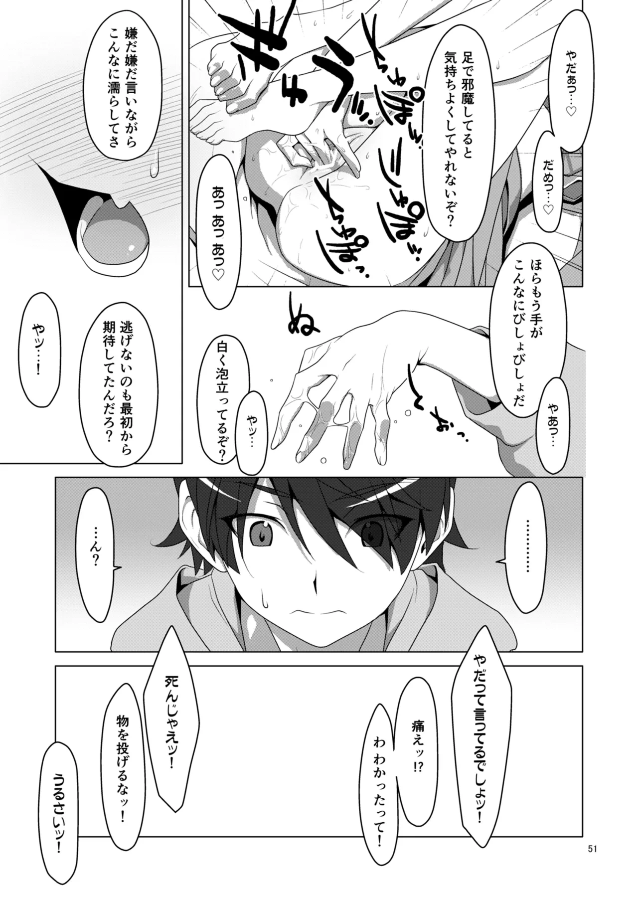 หน้า 51
