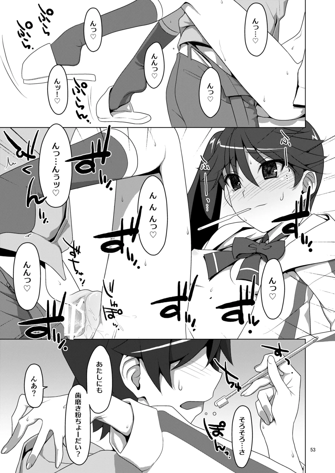หน้า 53