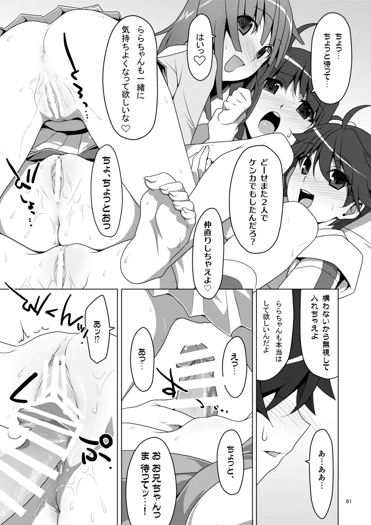 หน้า 61