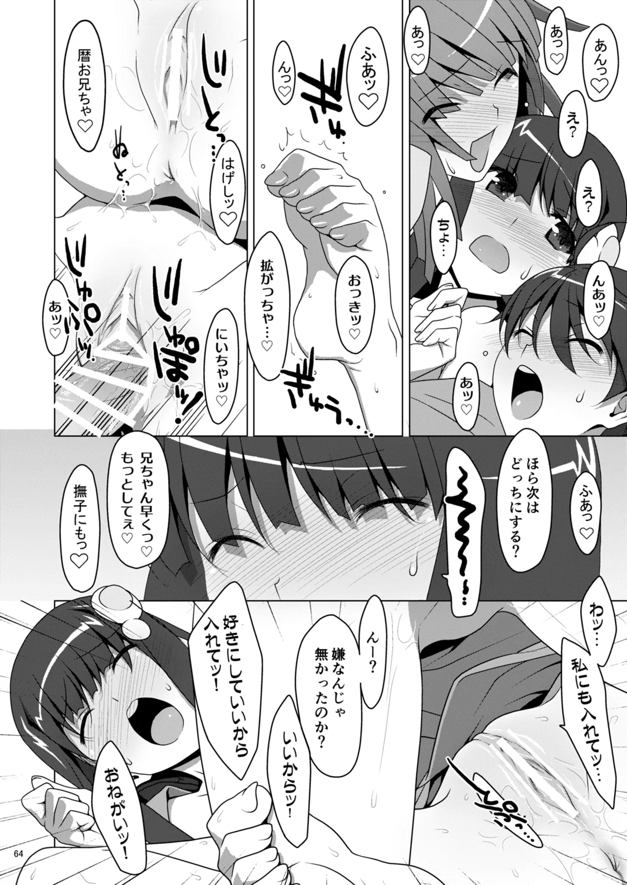 หน้า 64