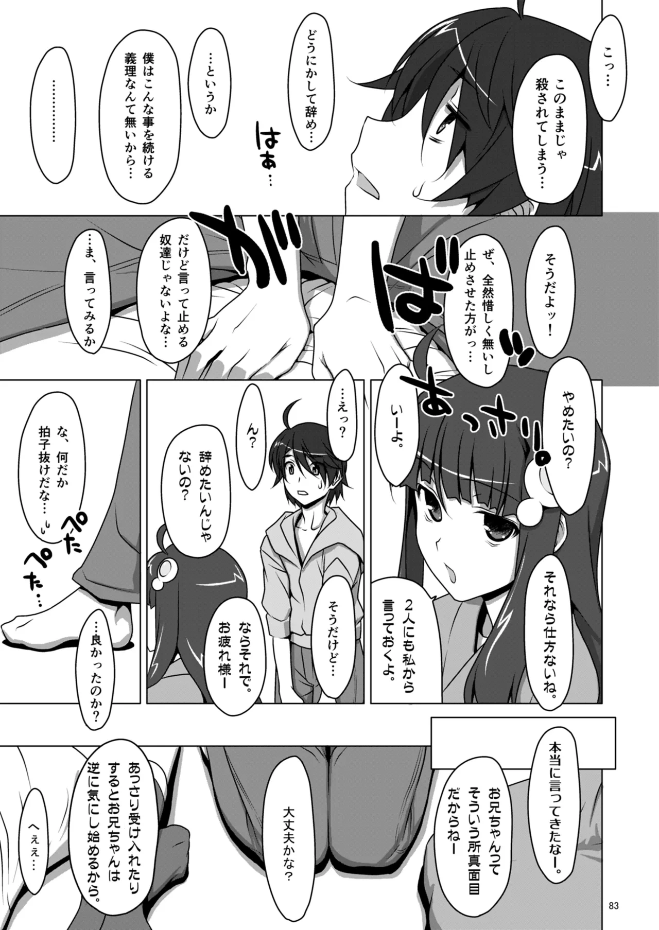 หน้า 83