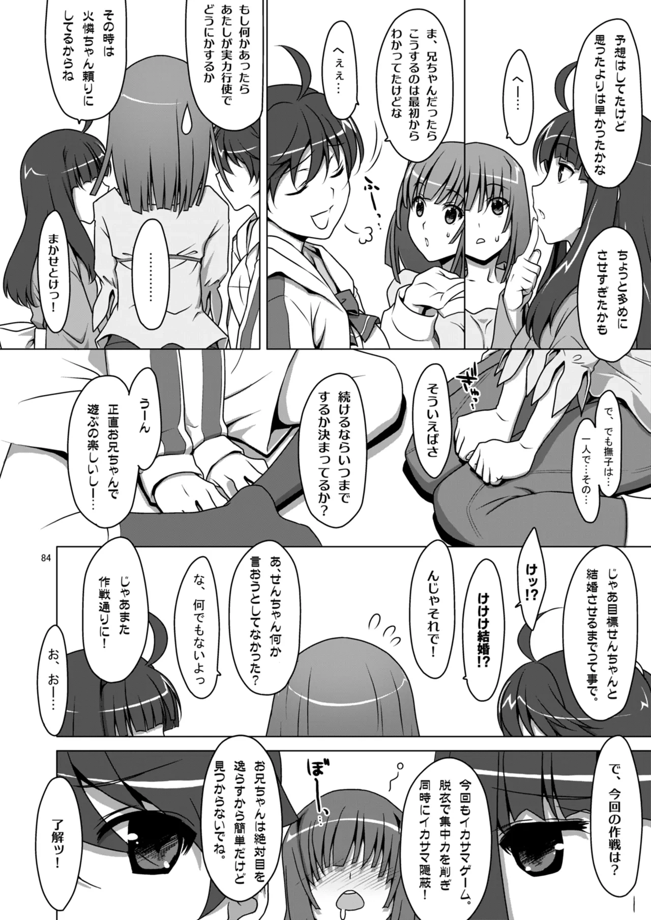 หน้า 84