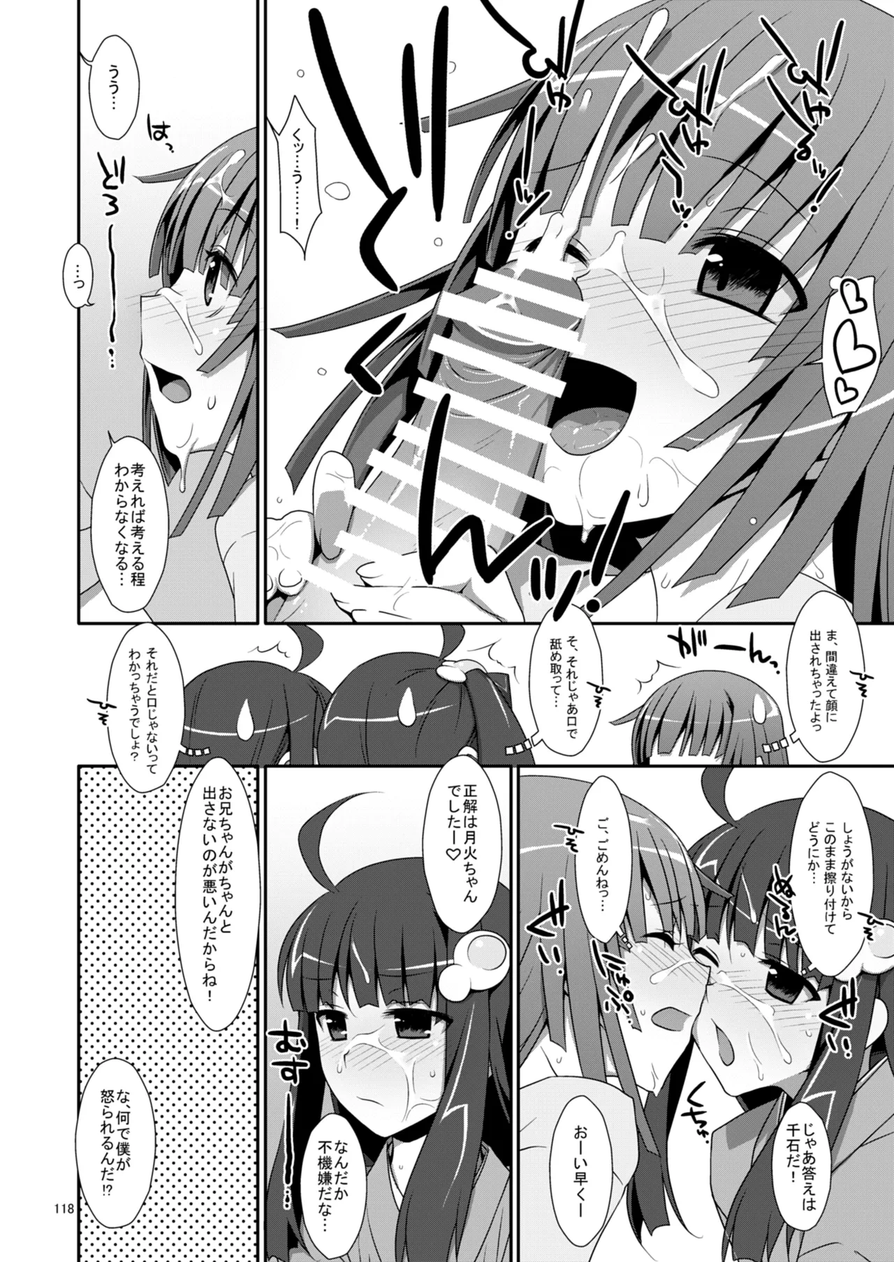 หน้า 118