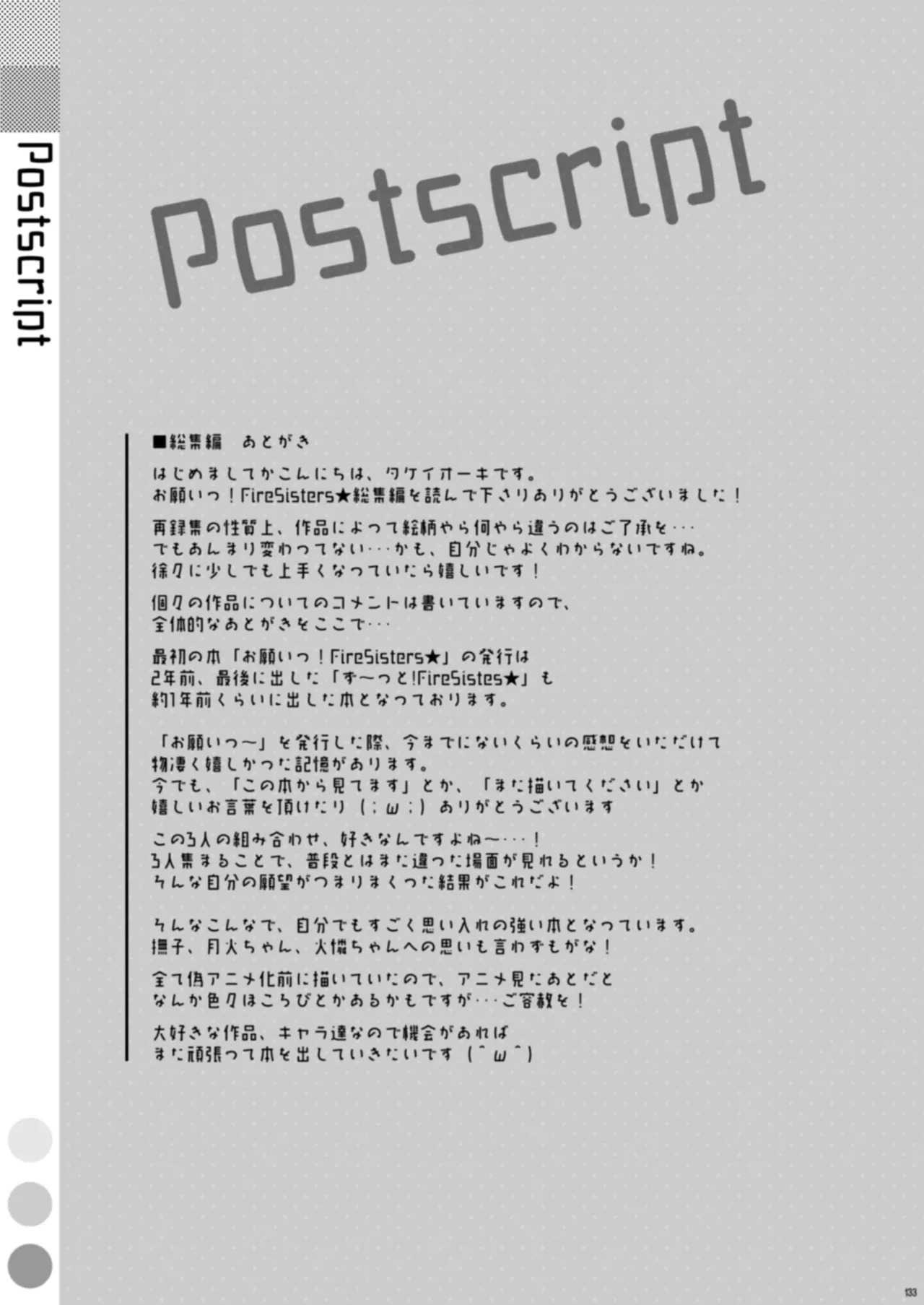 หน้า 133
