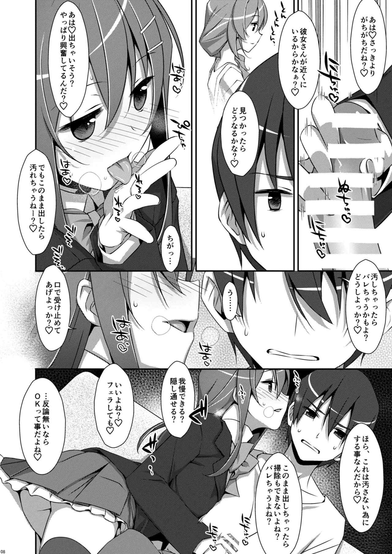 หน้า 8